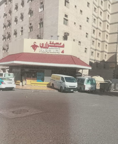 مصبغة فراري 4