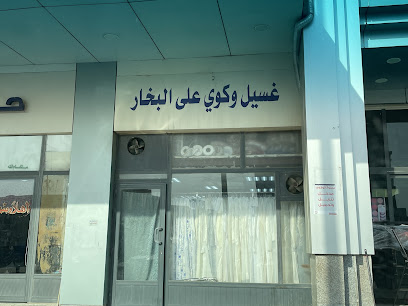 مصبغة - فرع جمعية الروضة التعاونية ق١