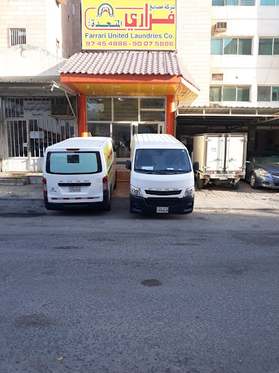 مصبغة فرارى المتحدة