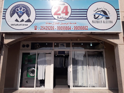 مصبغه انوار الديره