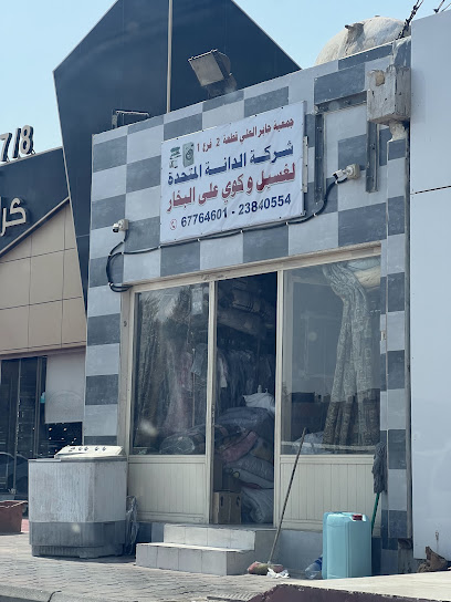 مصبغة جابر العلي فرع قطعة 2