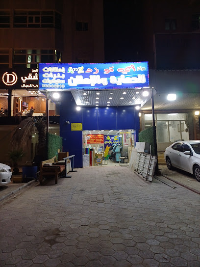 مصبغة قطعة 5