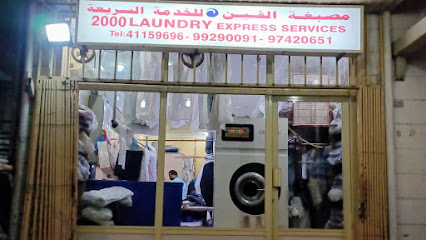 2000 Laundry