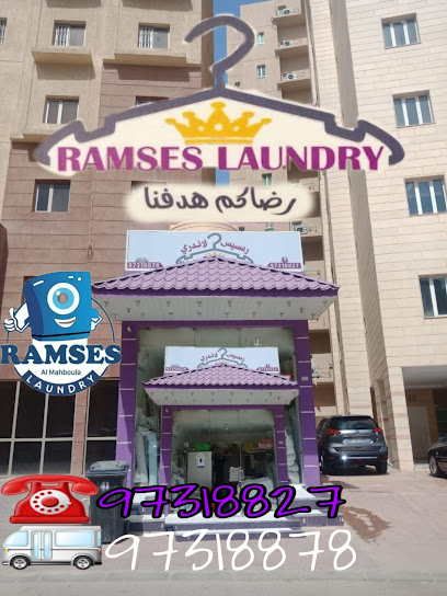 مصبغة رمسيس