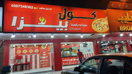 مطعم كول بيتزا السلي