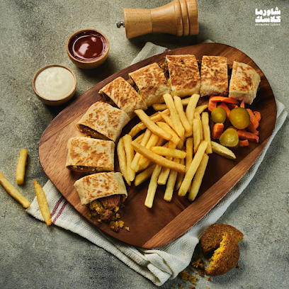 شاورما كلاسك