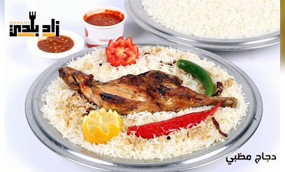 مطعم زاد بلدي