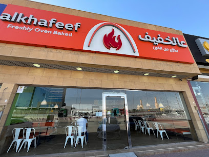 عالخفيف أند جريل