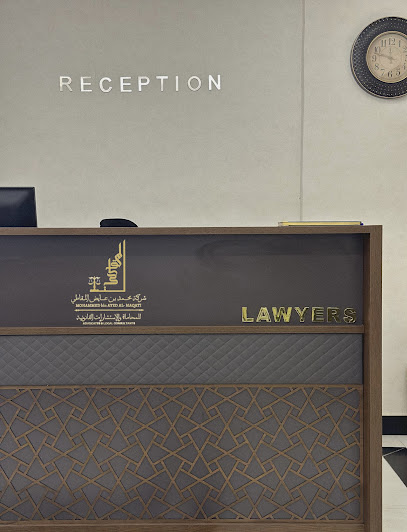 شركة المقاطي للمحاماة والإستشارات القانونية