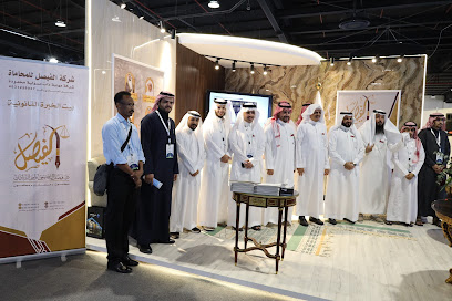 شركة الفيصل للمحاماة