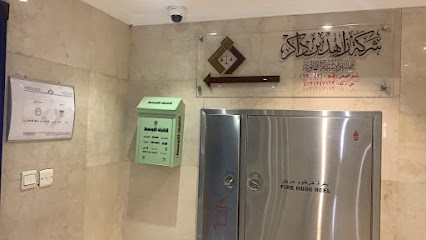 شركة زاهد بن ذاكر للمحاماة والاستشارات القانونية