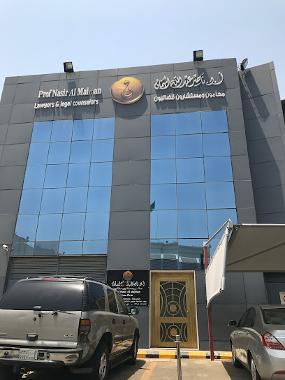 أ. د .ناصر عبدالله الميمان