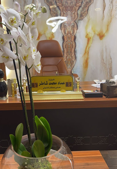 المحامي عماد شاطر