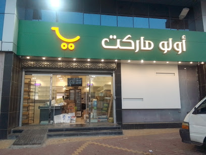 مجموعة الأزيبي الدولية للمحاماة - فرع مكة