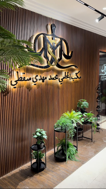 مكتب المحامي محمد سقطي محامون ومستشارون قانونيون