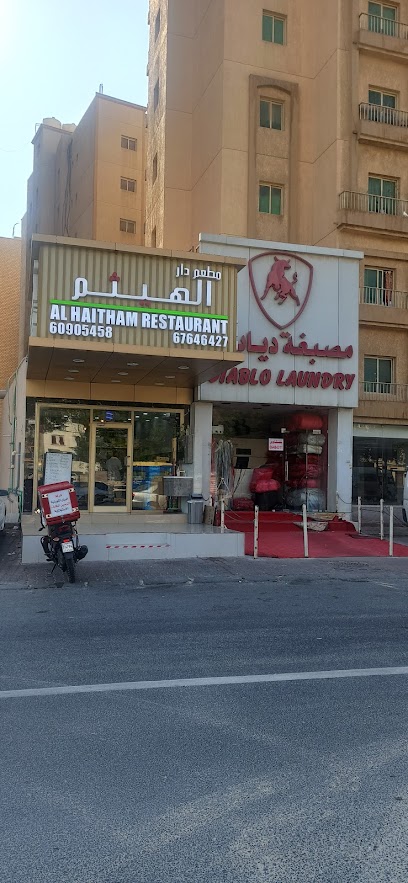 مغسلة ملابس