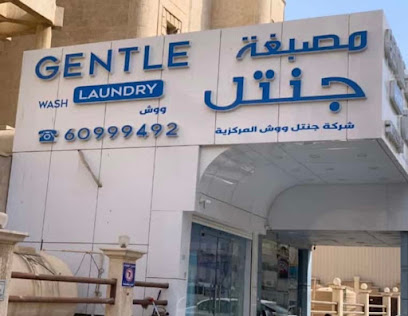 Gentle Laundry