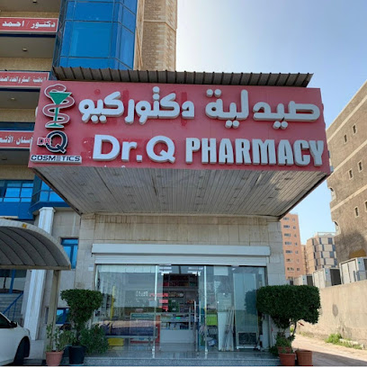 الصايغ كلينيك
