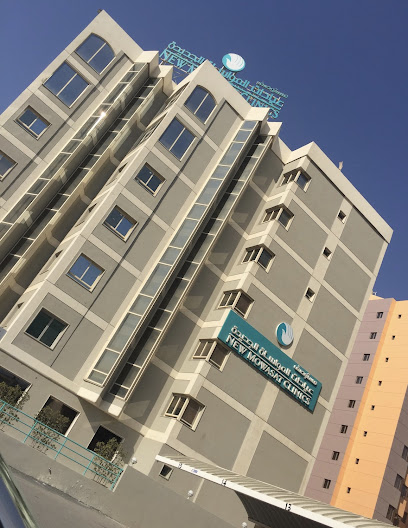 عيادات المواساة الجديد - المنقف