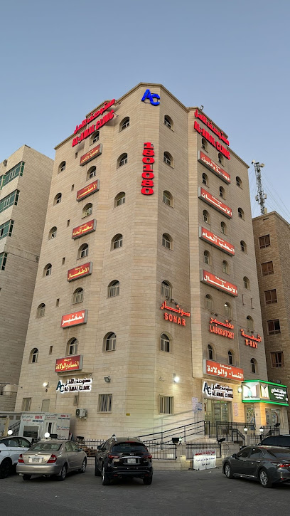 مستشفى الأمل