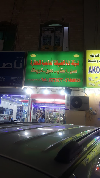 شركة دلة الضايفه البناي