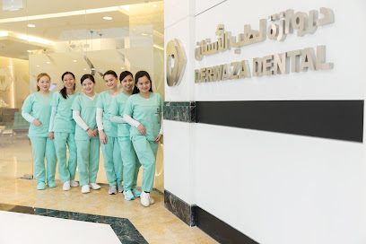 مركز دروازة لطب الاسنان