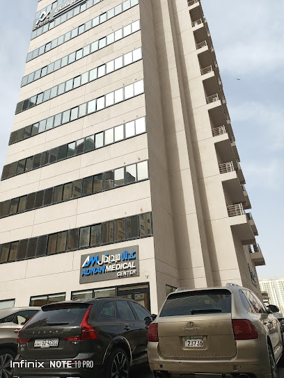 عياده الدكتور محمد الدفيليج