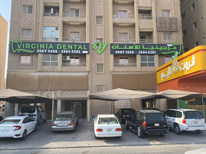 مركز فرجينيا التخصصي لطب الأسنان - فرع السالمية