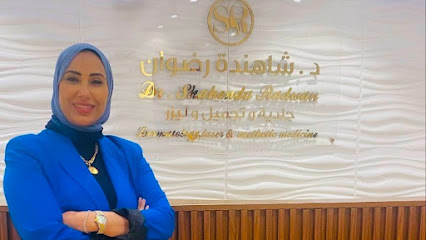 Dr. Shahenda Radwan|د. شاهندة رضوان