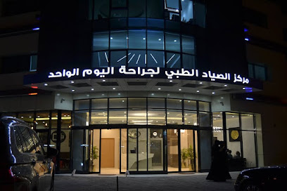 مركز الصياد الطبي السالمية ش البحرين