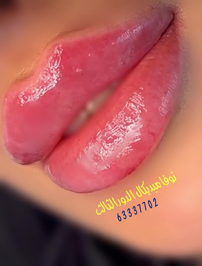 Nova clinic 3 نوفا كلينيك الدور الثالث