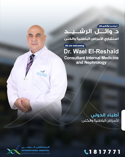 الدكتور وائل الرشيد البدر