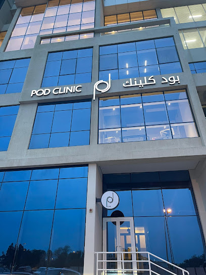 POD clinic - مستوصف بود الصحي