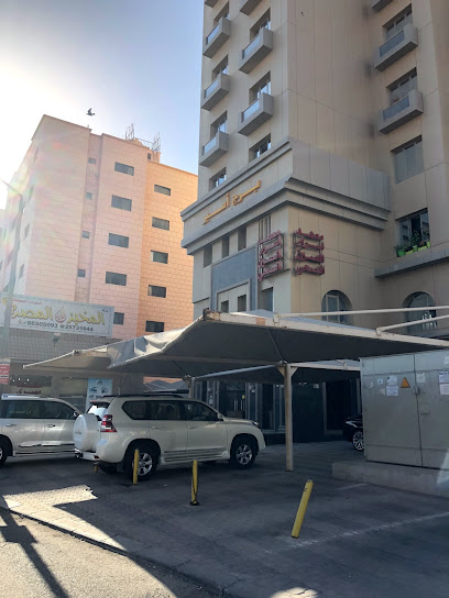 معهد اسرار الصين الصحي