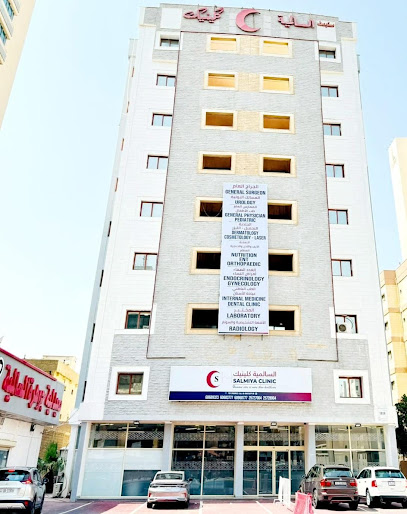 Salmiya Clinic - السالميه كلينك