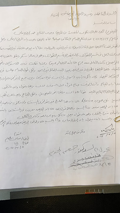 عيادة دكتور عبدالله
