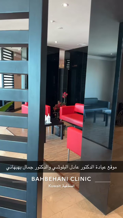 عيادة الدكتور جمال بهبهاني استشاري طب وجراحة العيون