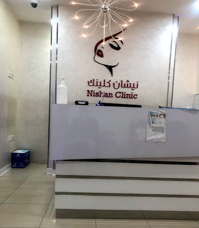 Nishan Medical Clinic