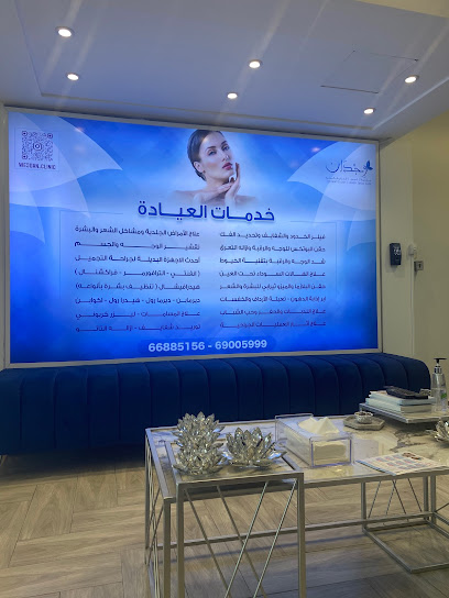 عيادة د.وجدان مطر الشمري