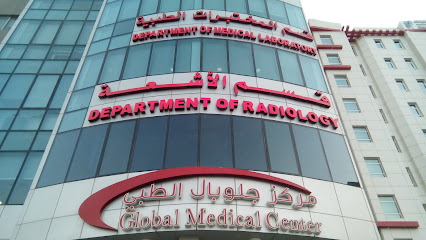 مركز جلوبال الطبي