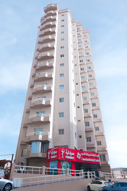 المركز الطبي الكندي