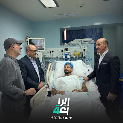 مستشفى حكومي - الأميري