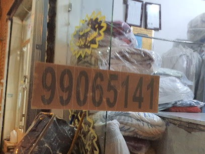 مصبغة ڤيان ڤيت