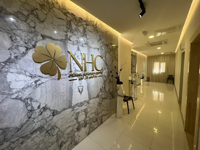 مركز الدكتور نائل الهزيم (NHC) - الرقعي