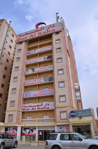 مستوصف دار الصحة