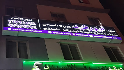 Ayurveda Kuwait