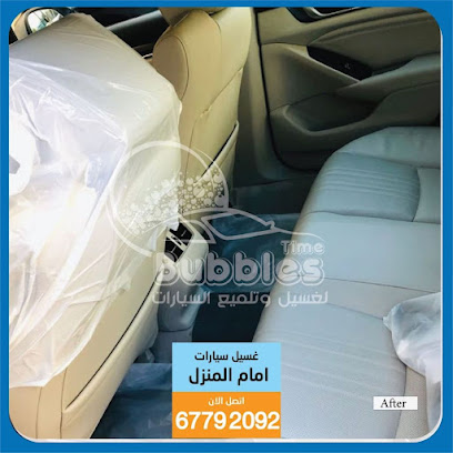 غسيل وتلميع سيارات بابلزتايم