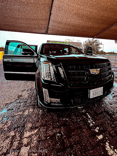 أولى لغسيل السيارات