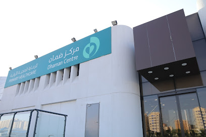 Dhaman Centre for Primary Healthcare (Al Dajeej) | مركز ضمان للرعاية الصحة الاولية الضجيج
