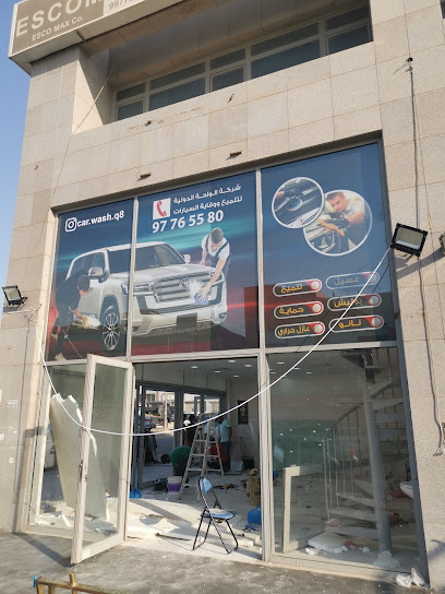 الواحة الدولية لتميع ووقاية السيارات